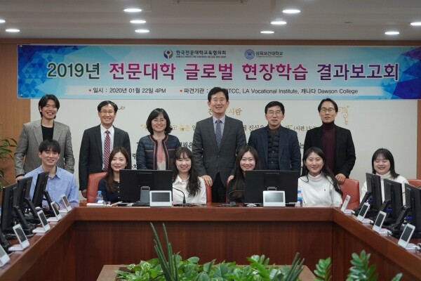 삼육보건대학교(총장 박두한)는 교육부와 전문대학교육협의회에서 주관하는 2019년 전문대학 글로벌 현장학습 결과보고회를 1월 22일 실시했다. (사진: 삼육보건대 제공)