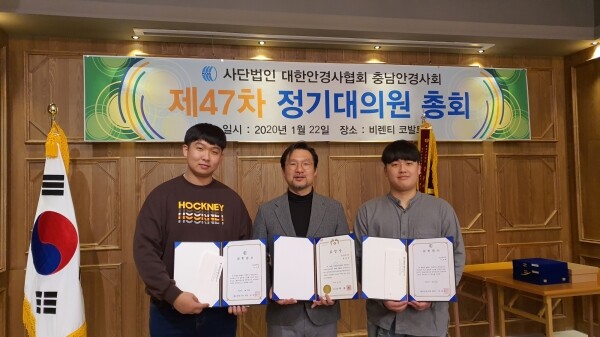 충남안경사회 총회에서 국회의원 표창을 받은 신성대 류동규 교수(가운데)와 장학생으로 선발된 안경광학과 박광훈(우), 김지호 씨