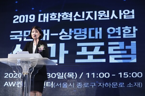 서은숙 상명대 대학혁신추진단장이 개회사를 하고 있다. (사진: 상명대 제공)