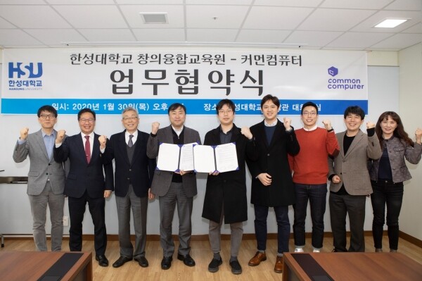 왼쪽에서 3번째 한성대 이상한 총장, 4번째 노광현 창의융합교육원장 5번째, 커먼컴퓨터 김민혁 대표 (사진: 한성대 제공)