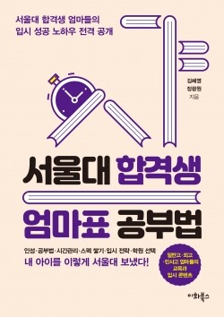 김혜영, 장광원 지음 | 이화북스 펴냄 | 260쪽 | 15,000원