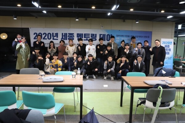 세종대학교(총장 배덕효) 창업지원단은 2월 10일과 2월 12일 이틀간 대양AI센터 콜라보랩에서  ‘2020년 세종 피칭&멘토링데이’를 진행했다. (사진: 세종대 제공)