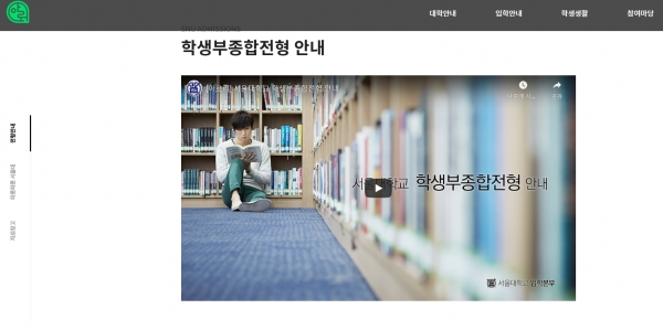 서울대 웹진 아로리 캡쳐