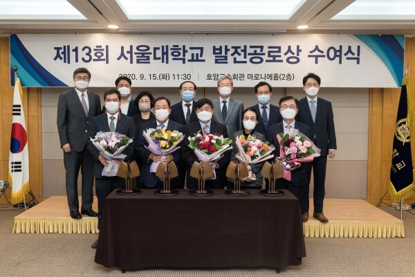 15일 서울대 호암교수회관에서 열린 서울대 '제13회 발전공로상' 시상식 수상자들이 한자리에 모여 기념촬영하고 있다.