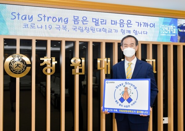 창원대학교 이호영 총장이 대학본부에서 ‘스테이 스트롱’ 캠페인에 동참하고 있다.(사진: 창원대 제공)