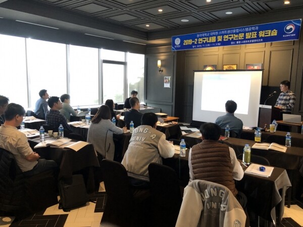중소벤처기업부는 인공지능(AI)과 소재‧부품‧장비 분야의 중소기업 전문인력을 양성하기 위해 ‘중소기업 계약학과’를 설치‧운영할 주관대학을 모집한다. 사진은 올해 초 중소기업 계약학과에 참여 중인 동아대 석사과정 스마트생산융합시스템공학과 ‘2020학년도 신입생 및 재학생 오리엔테이션’ 모습.(사진: 동아대 제공)