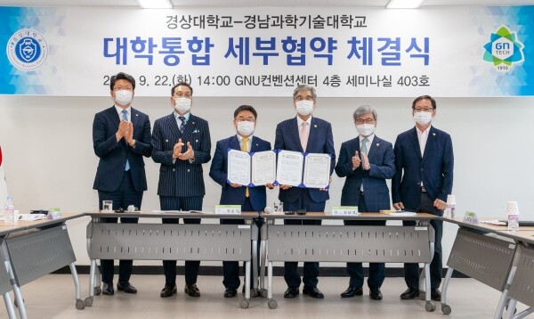경남과기대가 22일 경상대 GNU컨벤션센터 4층 403호에서 대학통합 세부협약서 및 부속합의서를 체결했다.