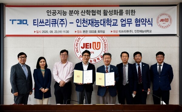 인천재능대와 인공지능/빅데이터 전문기업 티쓰리큐(주)가 23일 AI 전문 인재 양성을 위한 산학협력 업무협약을 체결했다.(사진: 인천재능대 제공)