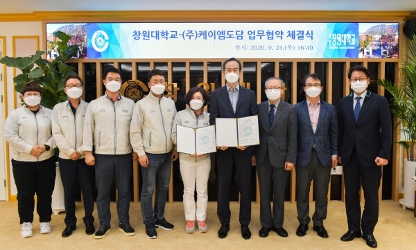 창원대와 ㈜케이엠도담이 25일 학생들의 현장실습 및 취업 연계 프로그램 시행 등을 골자로 한 산학협력 협약을 체결했다.(사진: 창원대 제공)