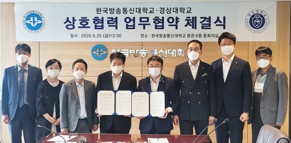 경상대와 한국방송통신대는 평생교육의 진흥과 교육·연구 등 다양한 분야에서 교류·협력하기 위해 협약을 체결했다.(사진: 경상대 제공)