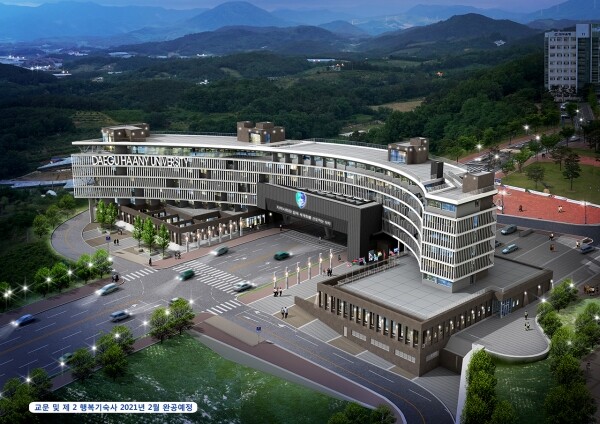 대구한의대 제2행복기술사 및 교문 조감도(사진: 대구한의대 제공)