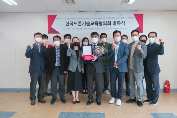 동서대학교 LINC+사업단은 단국대, 선문대, 연세대(원주) 등 권역별 주요 LINC+사업단 및 몽골민족대학교와 ‘한국드론기술교육협의회’를 최근 공식 출범했다. (사진=동서대 제공)