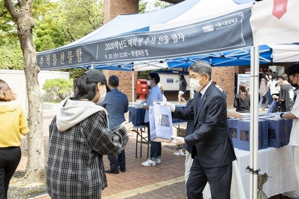 서울시립대 서순탁 총장은 지난달 23일 학생회관을 방문한 학생들에게 추석 선물을 전달했다.