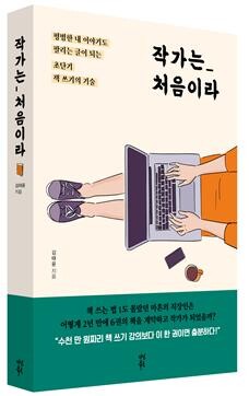 김태윤 / 312쪽 / 다산북스 / 16,000원
