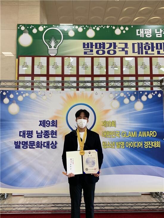 '불티소화기능이 구비된 용접기' 작품으로 '제19회 청소년 발명 아이디어 경진대회'에서 대상을 수상한 한국교통대 전준형 씨.