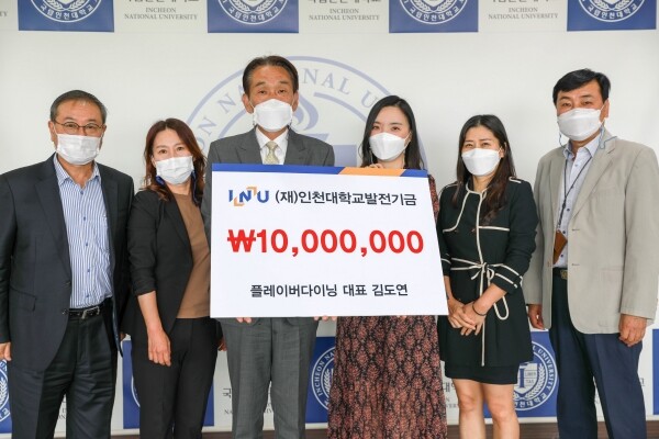 플레이버 다이닝(대표 김도연)이 13일 (재)인천대학교발전기금(이사장 김용식)에 대학발전기금 1천만원을 기탁했다. 사진=인천대 제공