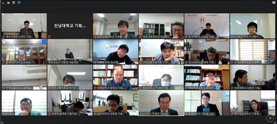 29일 온라인으로 개최된 전국 국・공립대학교 기획처장협의회 모습.