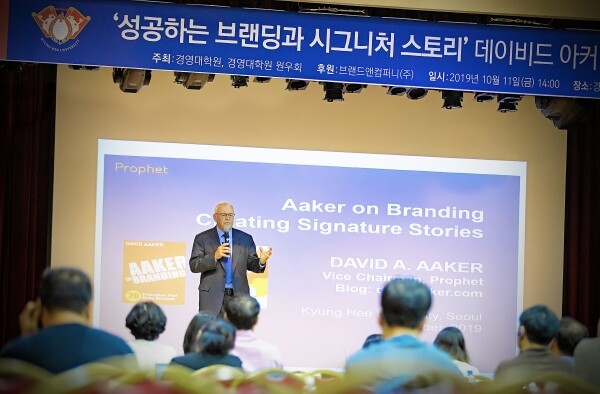 경희대학교 경영대학원이 오는 11월 20일까지 2021학년도 전기 석사모집을 진행한다. 사진은 지난 2019년 개최됐던 데이비드 아커(David A. Aaker) 교수의 특강 사진. (사진=경희대 제공)