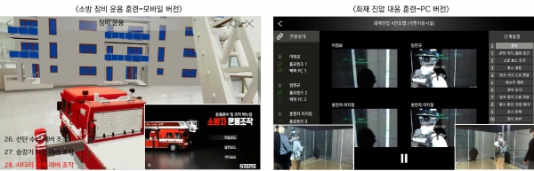 소방 장비 운용 훈련 및 화재 진압 대응 훈련