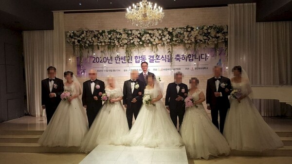 경인여대와 한국한센인총연합회가 공동으로 마련한 ‘2020 한센인 합동결혼식’ 모습.