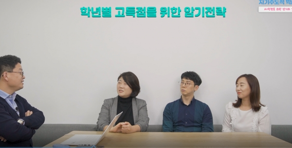 서경대학교 교수학습지원센터 담당자들이 학년별 ‘언택트 학습전략 캠프’ 운영에 대해 토론하고 있다. 사진=서경대