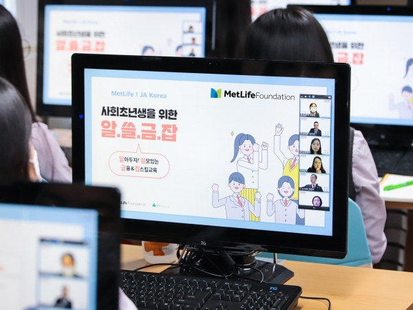 메트라이프 사회공헌재단이 진행한 사회초년생 및 특성화고 학생을 위한 온라인 금융교육 및 잡스킬 멘토링 현장. 사진=메트라이프생명
