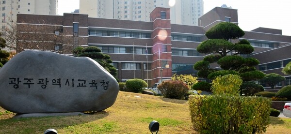 광주시교육청 전경. 사진=광주시교육청 제공