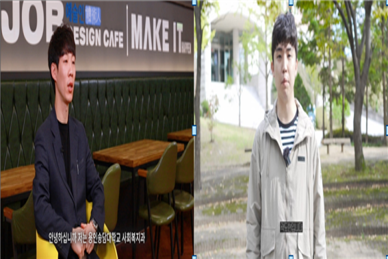 용인송담대학교 LINC+사업단은 교육부가 주관하고 한국연구재단이 주최하는 2020 산학협력 EXPO ‘산학연계 교육과정 영상콘텐츠 공모전’에서 대상과 우수상을 수상했다. 대상과 우수상을 수상한 박정민 씨와 곽도현 씨. (사진=용인송담대 제공)