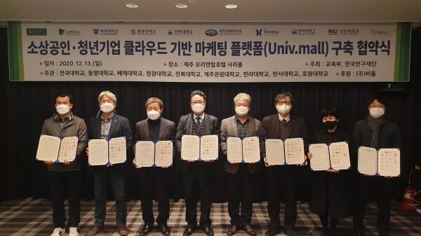 한서대학교 LINC+사업단은 LINC+대학, 비LINC+대학 등 8개 대학 및 (주)비틀과 지난 13일 제주도 오리엔탈호텔 사라홀에서 ‘소상공인, 청년기업 클라우드 기반 마케팅지원 플랫폼 구축’ 협약식을 개최했다. (사진=한서대 제공)
