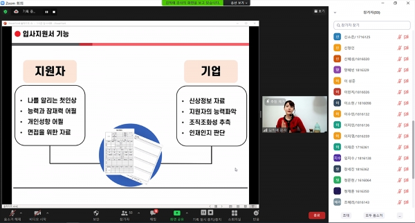 영남이공대학교 YNC일자리센터가 재학생을 대상으로 ‘언택트 진로지도주간 프로그램'을 운영한다. (사진=영남이공대 제공)