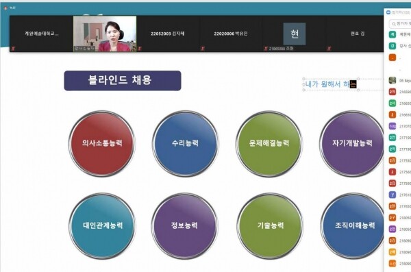 신길자 작가 Jump Up 강의 화면