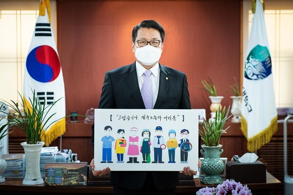 ‘고맙습니다. 필수노동자’ 릴레이 캠페인에 동참해 필수노동자들에게 감사와 응원을 전하는 대구한의대 변창훈 총장. 사진=대구한의대 제공