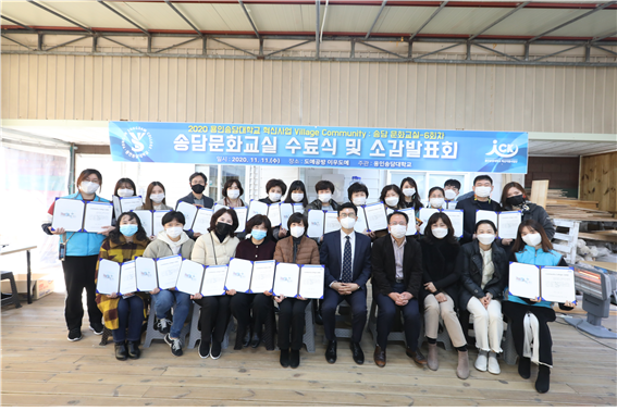 용인송담대학교 대학 혁신사업단은 지난달 11일 지역시민들을 대상으로 지역사회 밀착형 평생학습 프로그램을 마쳤다. (사진=용인송담대 제공)