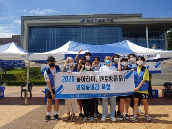 한림대학교 부속 한림청소년복지센터는 한국사회복지협의회에서 주관하는 2020 대학생 멘토링동아리 지원사업 ‘동아리야, 멘토링하자!’에 참여해 보건복지부장관상을 수상했다. (사진=한림대 제공)