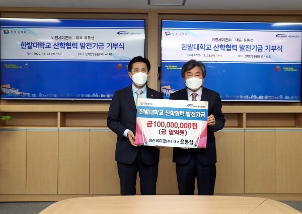 한밭대 최병욱 총장(왼쪽)과 비전세미콘㈜ 윤통섭 대표(오른쪽)가 기념촬영을 하고 있다. 사진=한밭대 제공