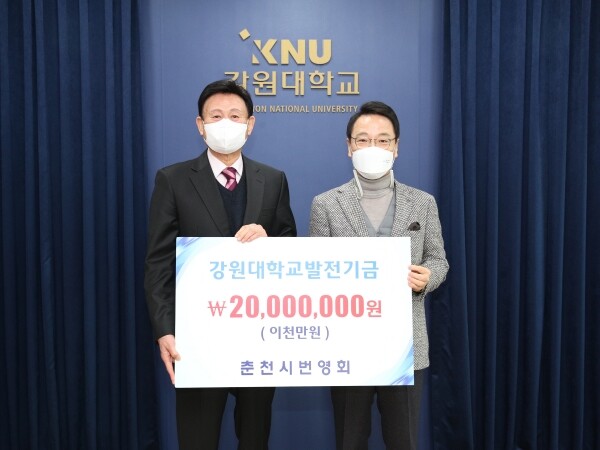 김헌영 강원대 총장(오른쪽), 윤헌영 춘천시번영회장. 사진=강원대 제공
