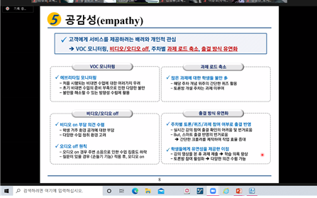 신임교원 4차 특강 사진