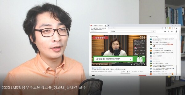 LMS 활용 우수교원인 상지대 윤태경 교수의 동영상 장면. 사진=상지대 제공