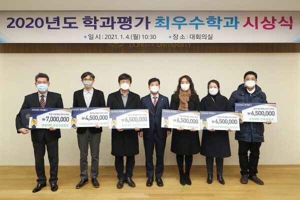 동아대가 지난 4일 승학캠퍼스 대회의실에서 ‘2020년 학과평가 최우수학과 시상식’을 진행하고 있다. 사진=동아대 제공