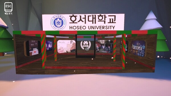 글로벌 게임 챌린지 호서대학교 전시화면. 이미지=호서대 제공