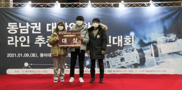 지난 9일 동아대에서 열린 ‘동남권 대학연합 라인 추종 로봇 경진대회’ 대상 수상자 ‘원라인’ 팀. 사진=동아대 제공
