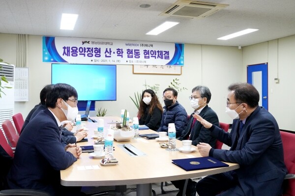 영남이공대와 (주)위니텍 관계자들이 산학협동 협약에 앞서 양 기관 협력체제 구축을 위해 방안에 대해 논의하고 있다. 사진=영남이공대 제공