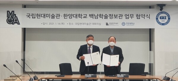 차재혁 한양대 백남학술정보관장(좌)과 윤범모 국립현대미술관장이 근현대 문학과 미술 분야 연구증진 및 전시자료 구축을 위한 MOU를 체결한 후 기념촬영을 하고 있다. 사진=한양대 제공