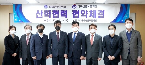 영남이공대학교는 19일 대구신용보증재단 대회의실에서 산학협력 협약을 체결했다. 협약 체결 후 참석자들이 기념촬영을 하고 있다. (왼쪽부터) 이은희 팀장, 박동춘 교수, 박만교 부총장, 박재훈 총장, 황병욱 이사장, 박희웅 본부장, 손대락 부장, 김정국 부장. 사진=영남이공대 제공