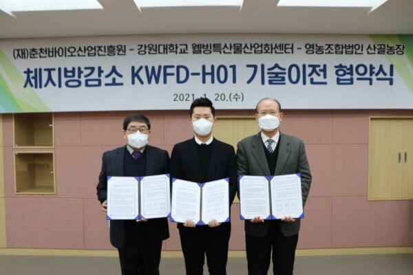 강원대학교 산학협력단 부설 웰빙특산물산업화센터는 20일 춘천바이오산업진흥원 BIO-1동 대회의실에서 영농조합법인 산골농장과 기술이전 협약을 체결했다. 사진=강원대 제공