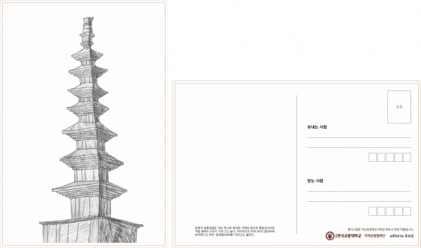 한국교통대학교 지역상생협력단 도시활력RCC는 충주 지역 초등학교 학생들과 함께 ‘충주 관광 기념엽서’를 제작해 배포한다. 사진=한국교통대 제공