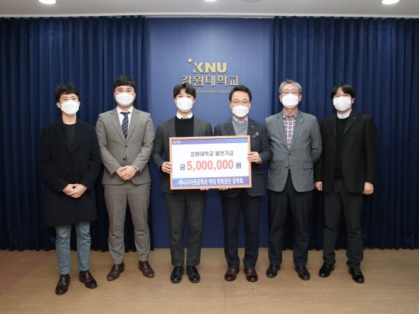 강원대학교 문화예술·공과대학 에너지자원공학전공 학회장단 출신들로 구성된 ‘에너지자원공학과 역대 학회장단 장학회’가 26일 대학발전기금으로 500만원을 전달했다. 사진=강원대 제공