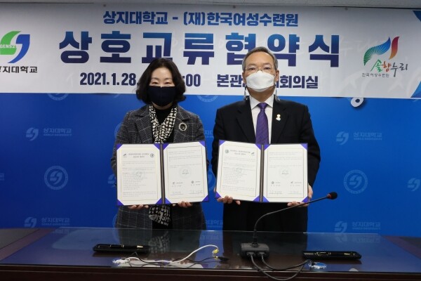 상지대 정대화 총장(오른쪽)과 (재)한국여성수련원 고창영 원장이 28일 상지대 본관 2층 회의실에서 상호 교류 협약식을 진행하고 있다. 사진=상지대 제공