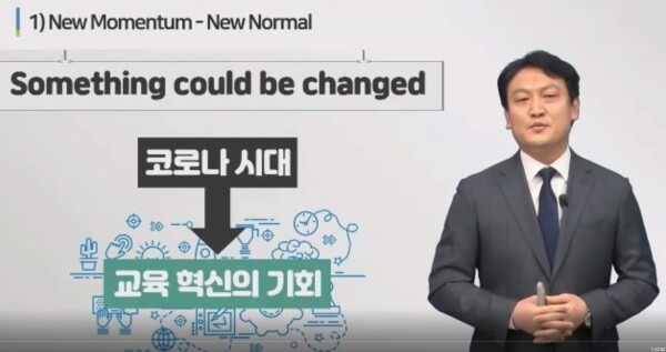 한밭대는 온라인 '2020 Faculty Development Forum’을 개최했다. 사진=한밭대 제공