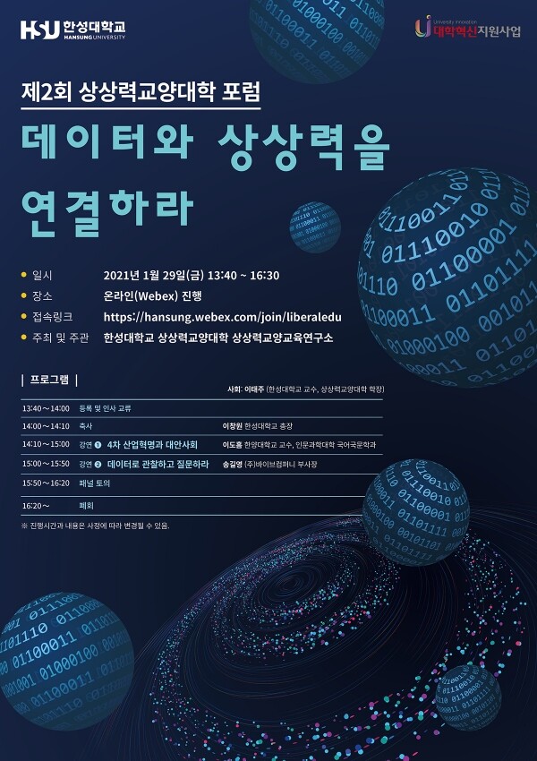사진=한성대 제공